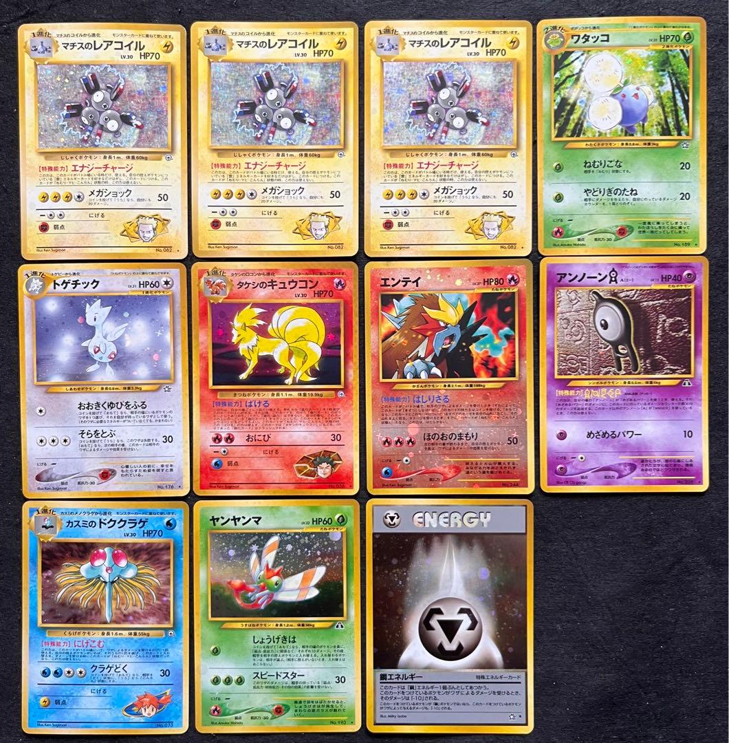 【良〜美品】旧裏　キラ11枚まとめ売り