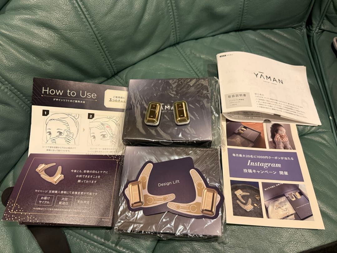 ヤーマン メディリフト ブラック　3セット