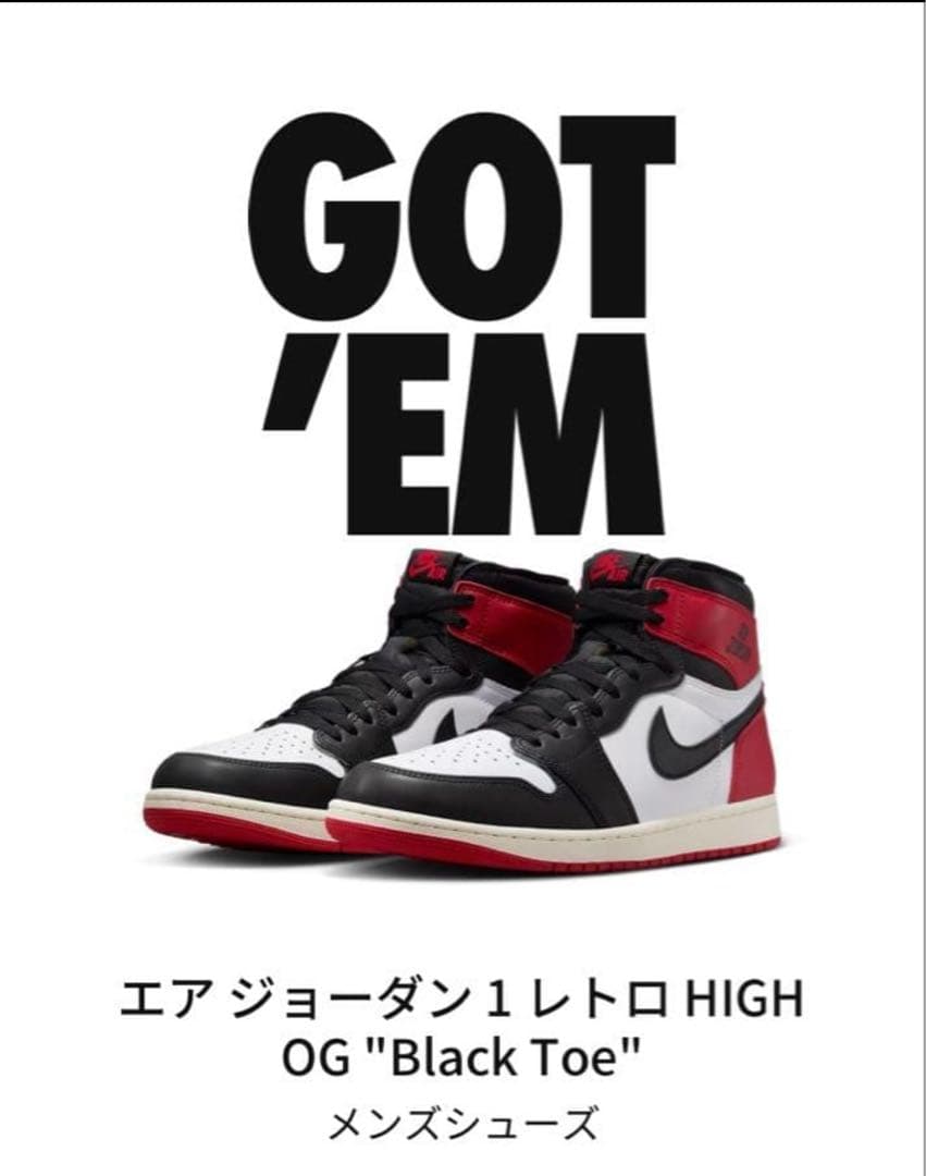 エア ジョーダン 1レトロ HIGH OG 26.5cm 箱付き