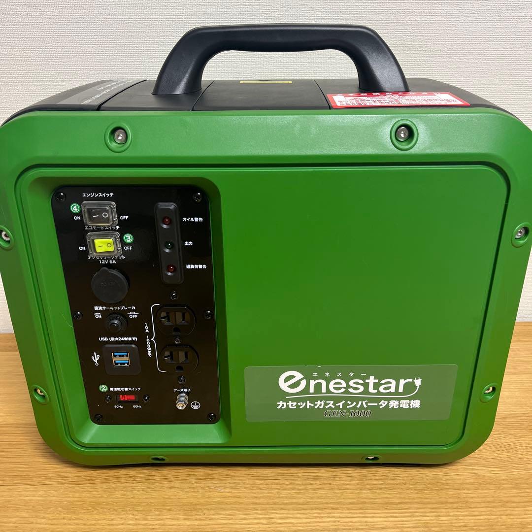 enestar カセットガスインバータ発電機