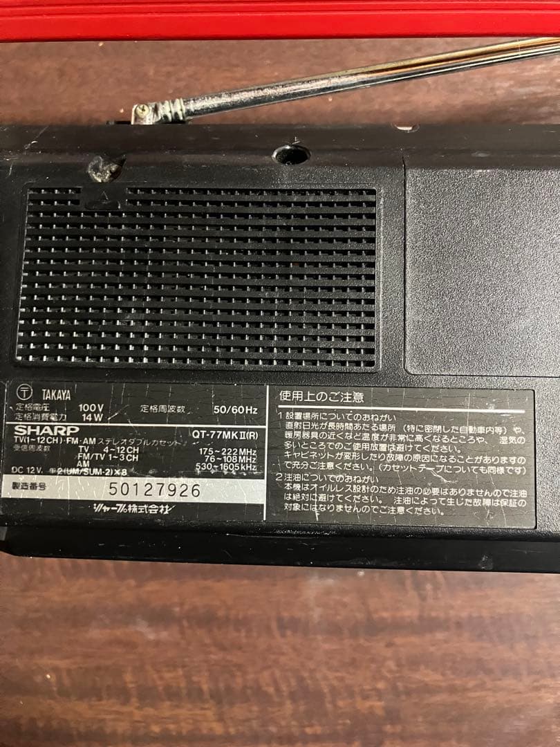 【昭和レトロ】SHARP シャープ ラジカセ QT77MKⅡ レッド　インテリア