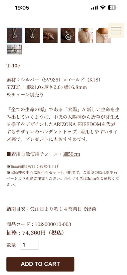 アリゾナフリーダム太陽神唐草ネックレストップK18 シルバー