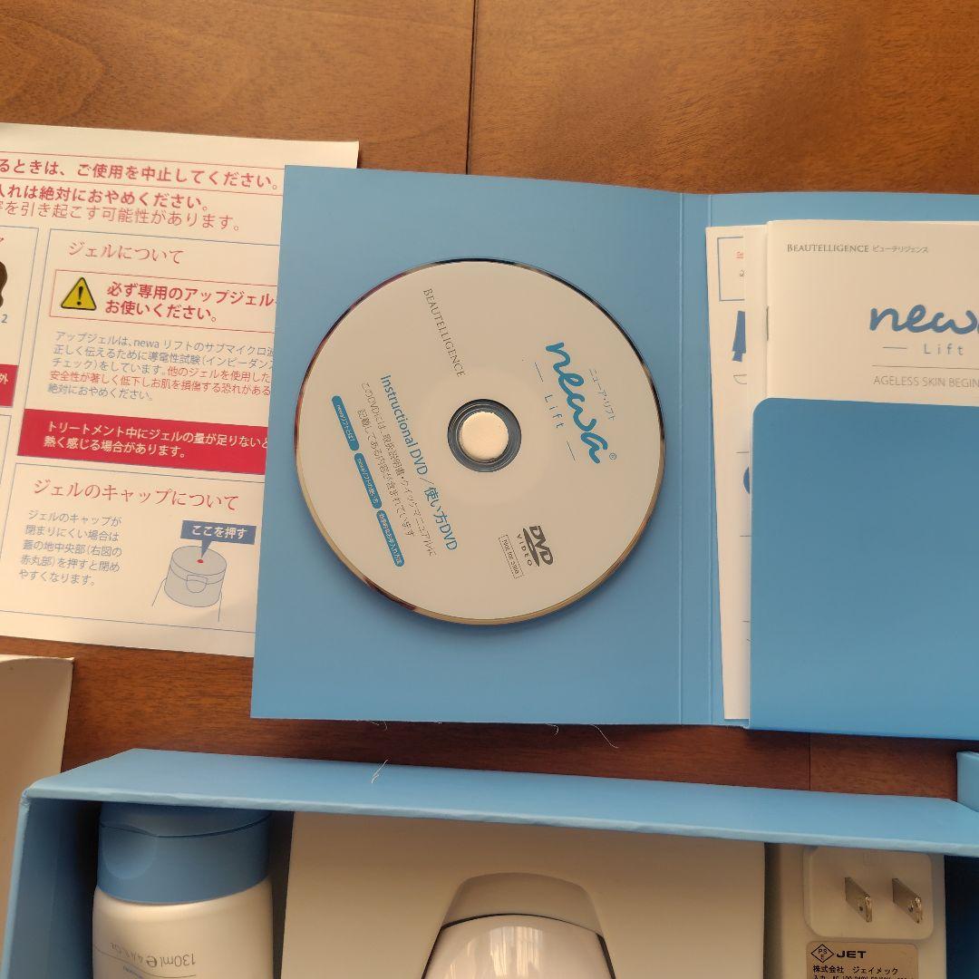 newa 3DEEP 美顔器 ホワイト DVD・ジェル付き
