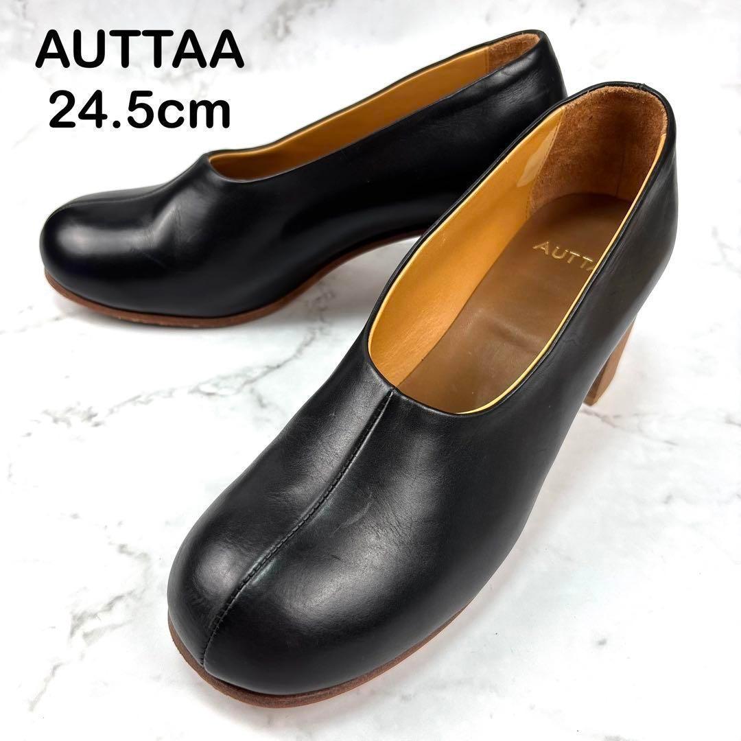 【超希少】AUTTAA アウッタ スムース キップレザー 黒 パンプス 24.5