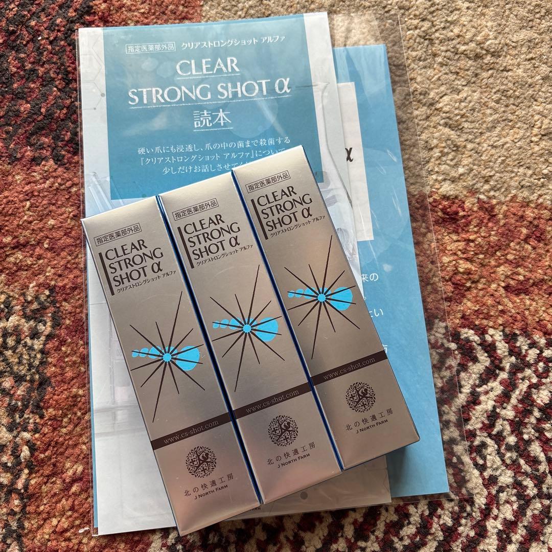 北の快適工房 薬用 クリアストロングショット