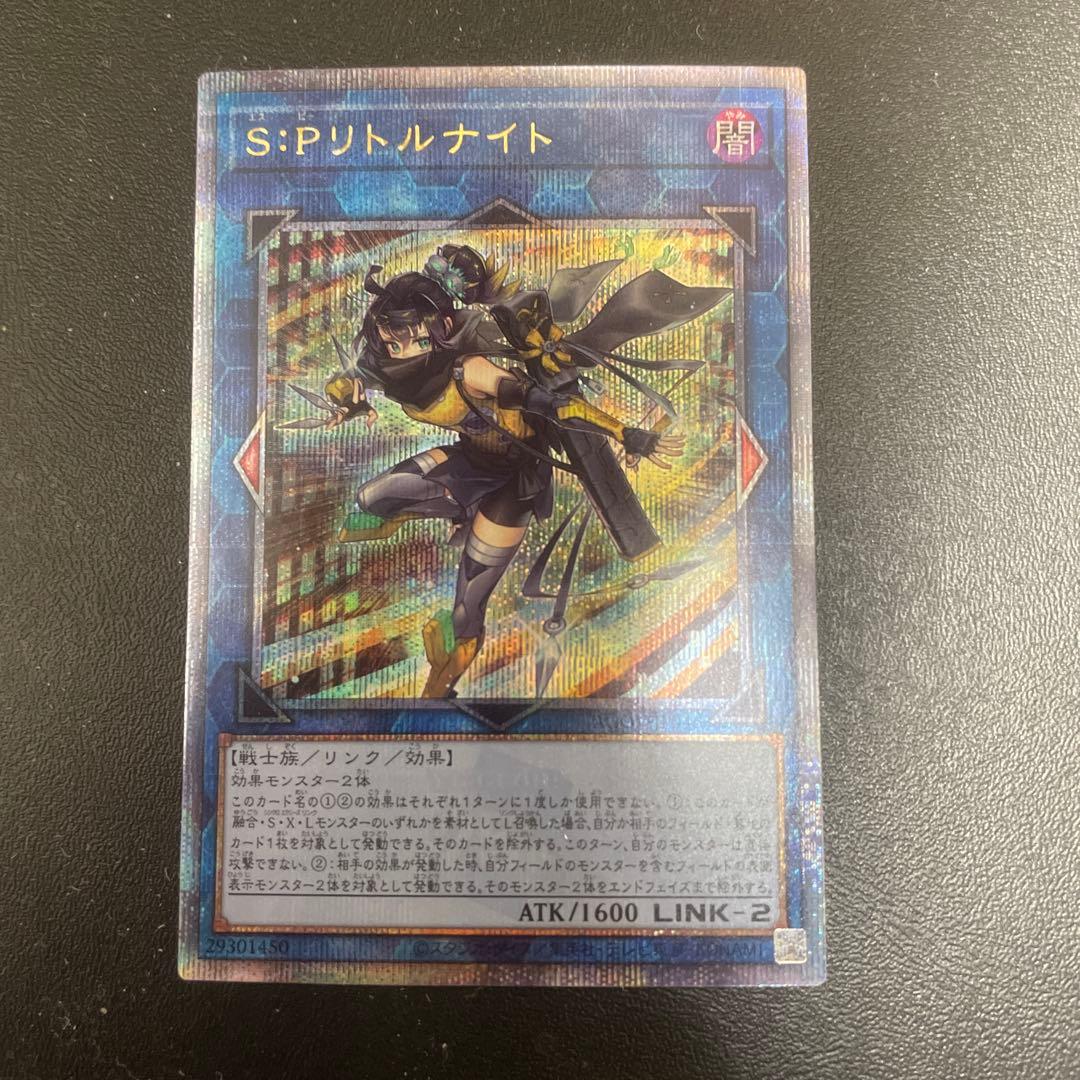 S:Pリトルナイト　25thシークレット