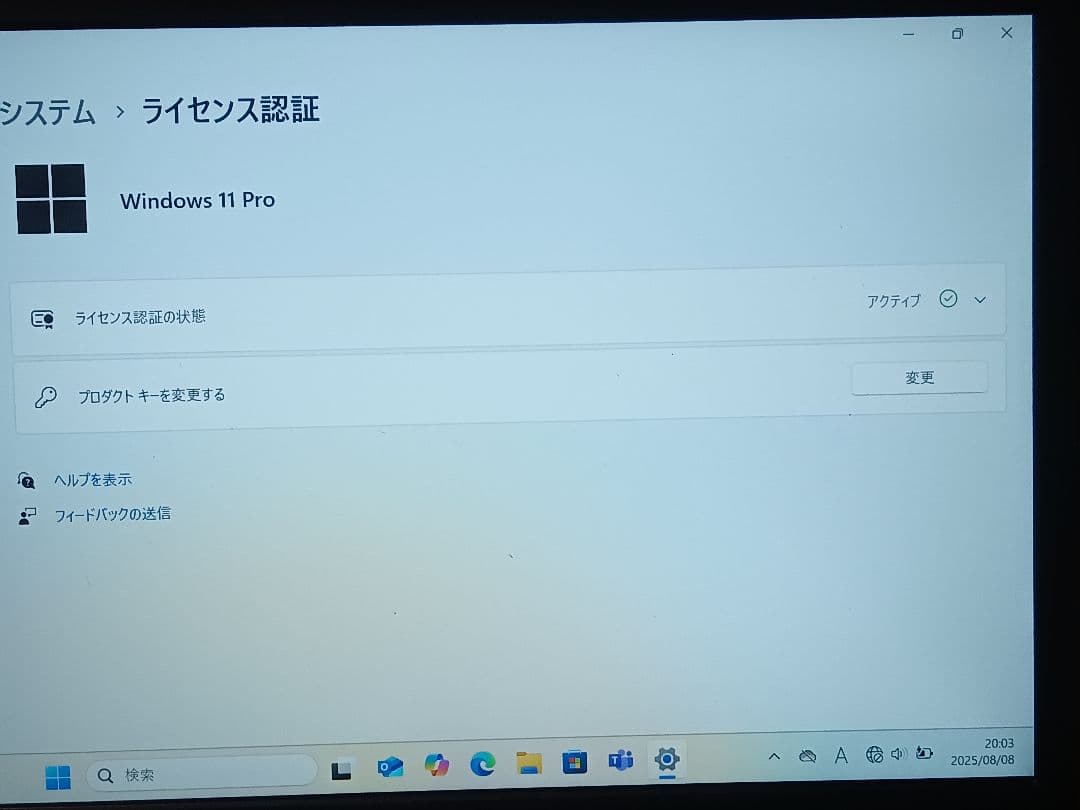 富士通ノートS938/S i5第8世代 Windows11.Office21