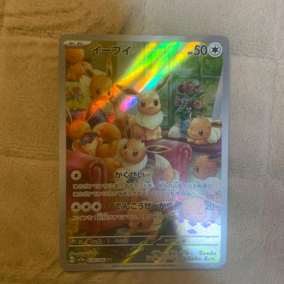 ポケモンカード 8枚セット カナザワのピカチュウ