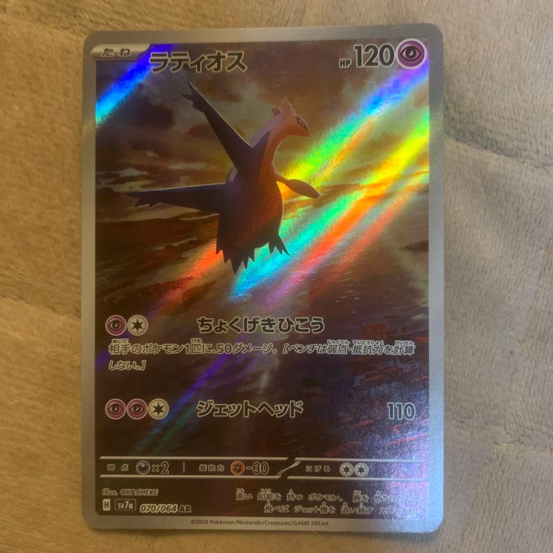 ポケモンカード 8枚セット カナザワのピカチュウ