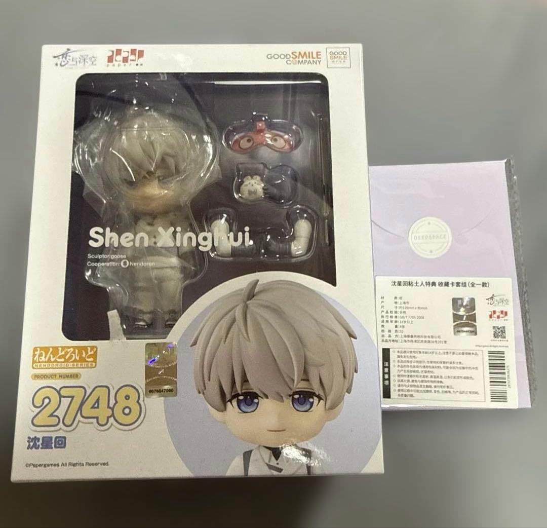 恋と深空 ねんどろいど セイヤ