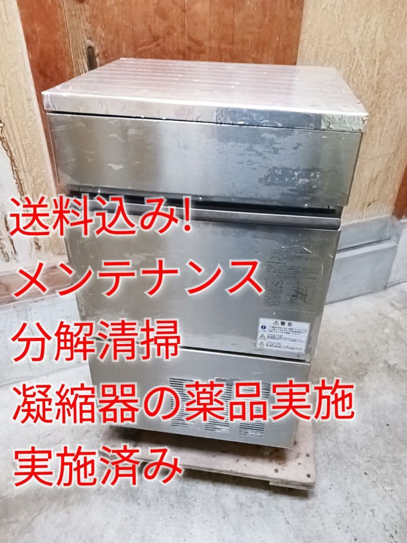 ホシザキ　業務用製氷機　IM-35L相当品