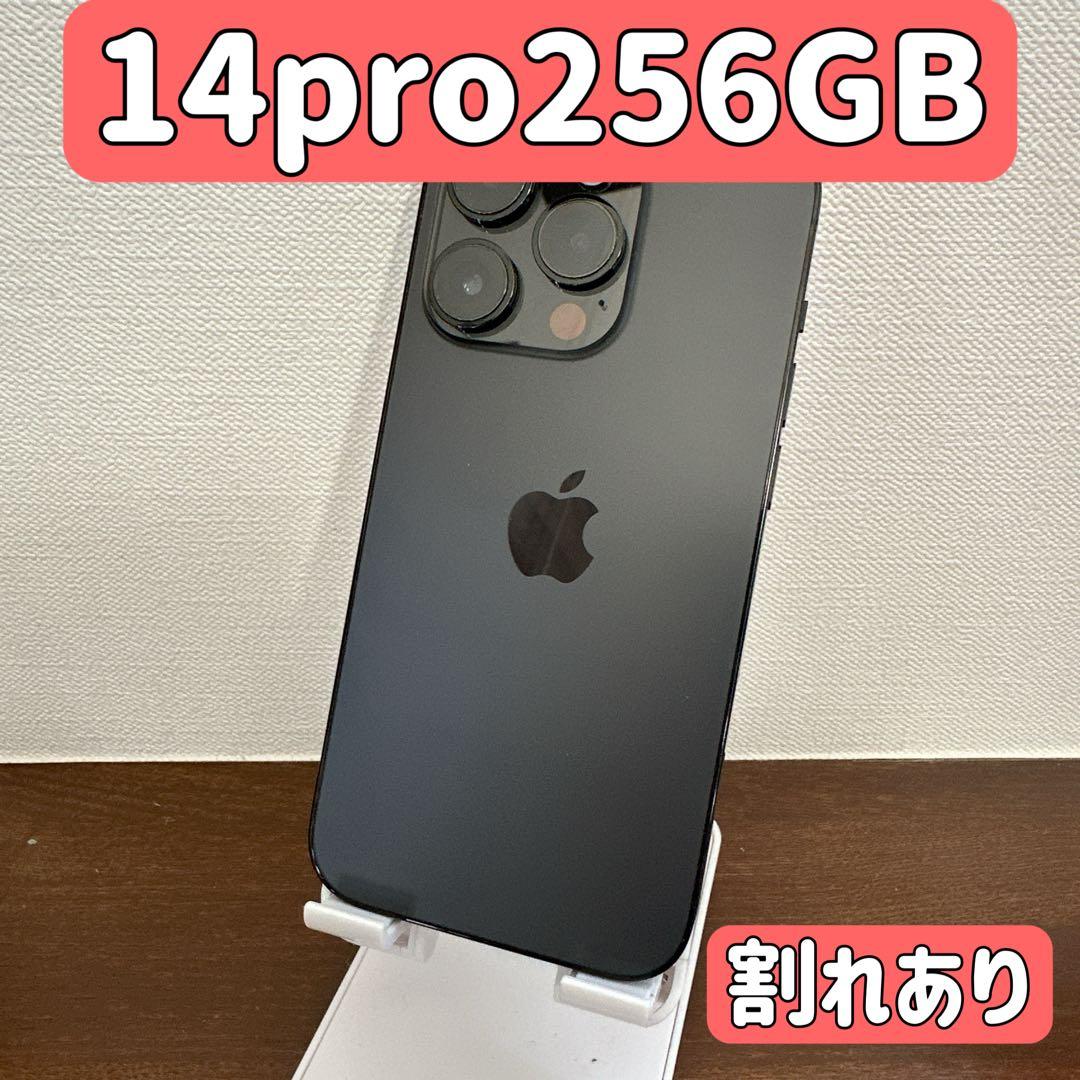 【ジャンク】iPhone 14 Pro 256GB ブラック　SIMフリー