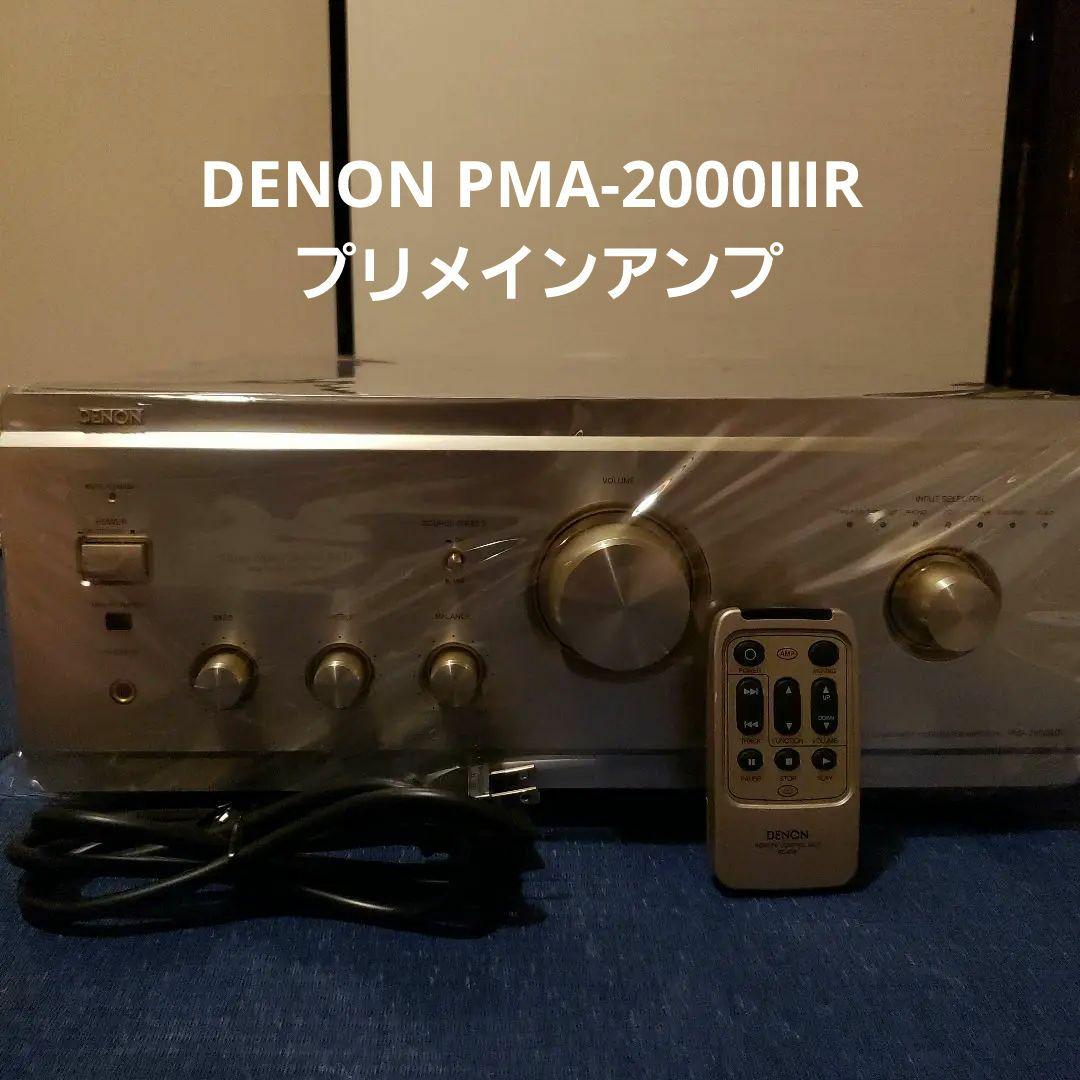 DENON PMA-2000ⅢR プリメインアンプ