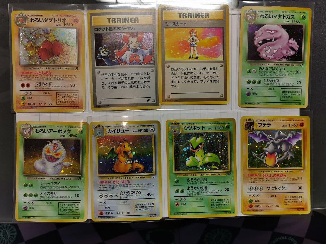 早い者勝ち　ポケモンカード　旧裏　まとめ売り