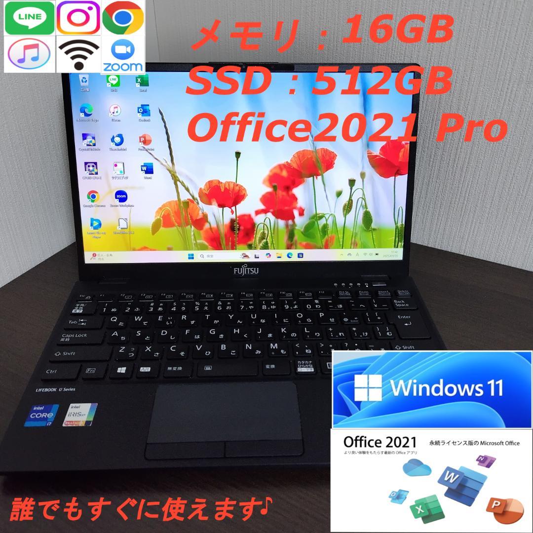 【第１１世代Corei7薄型モバイル】富士通／U9311F／16GB／512GB