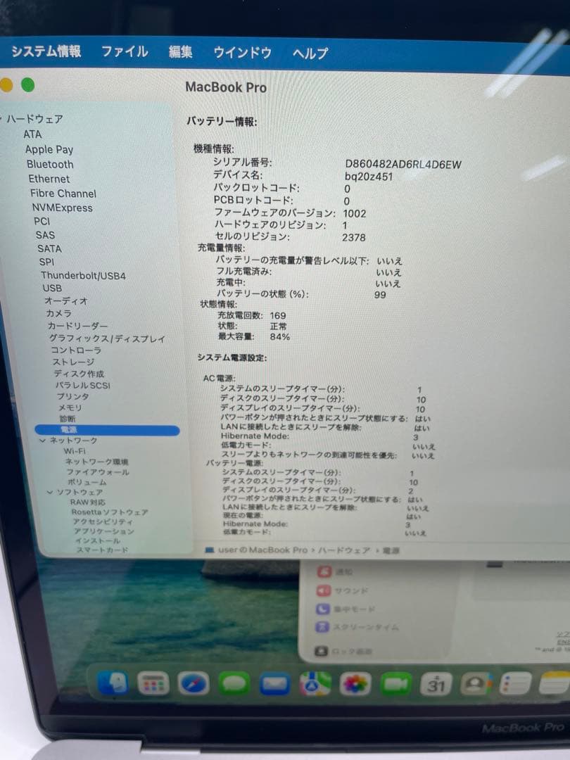 MacBook Pro 13インチ M1 2020 8GB/256GB