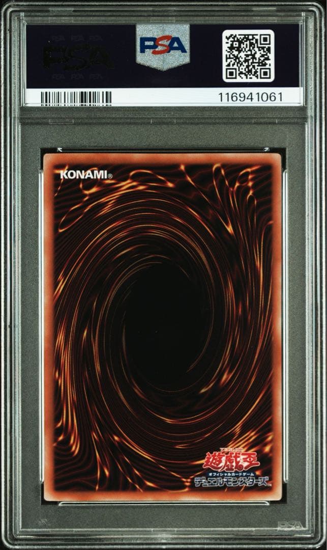 【 鑑定品 PSA10 】　極美品　ブラック・マジシャン・ガール　25th