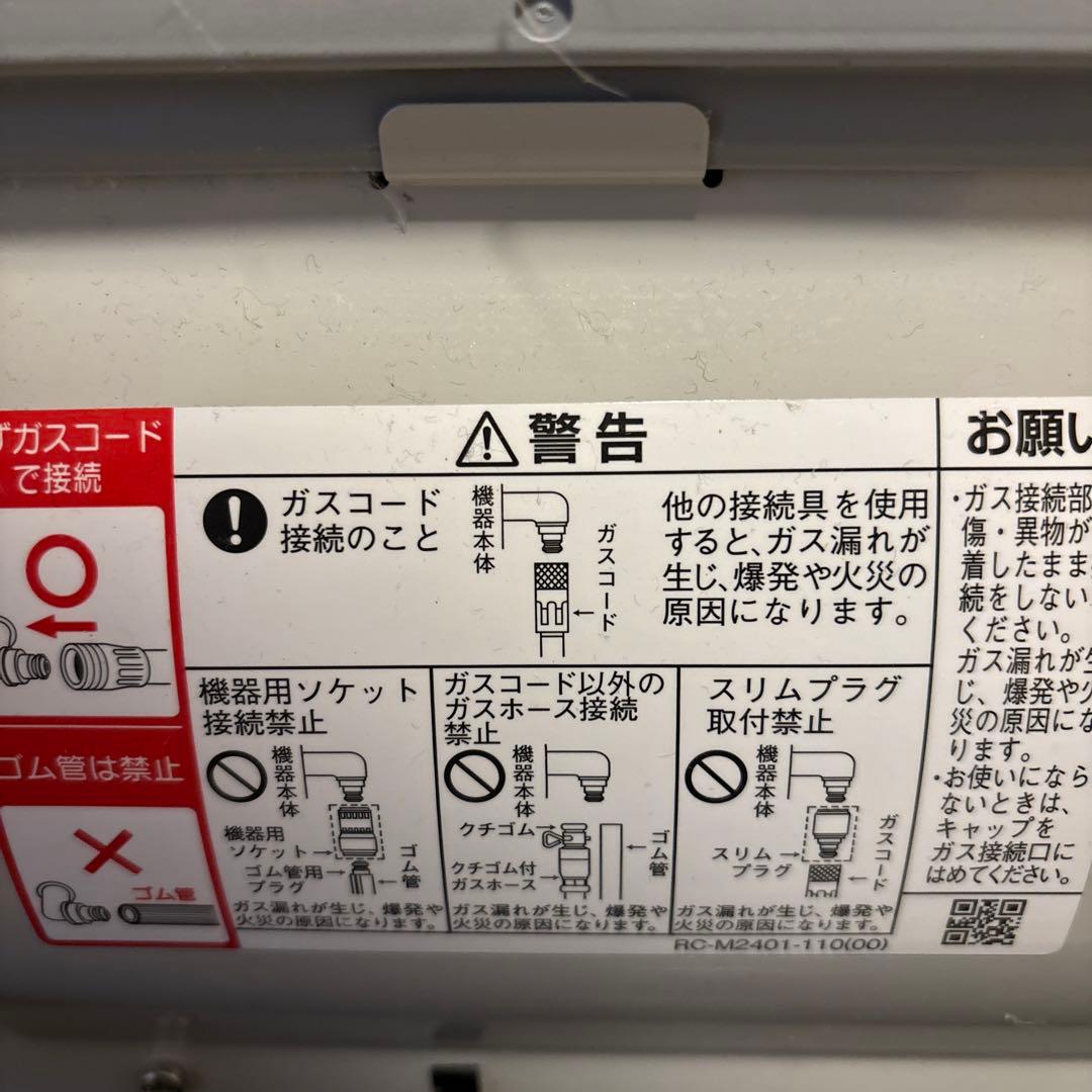 Rinnai ガスファンヒーター ホワイト　都市ガス用