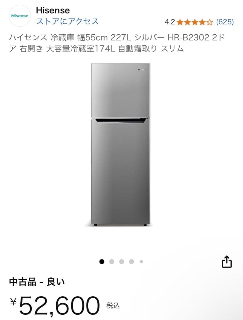 Hisense冷蔵庫幅55cm227LシルバーHR-B2302 174L