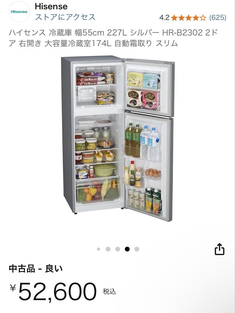 Hisense冷蔵庫幅55cm227LシルバーHR-B2302 174L