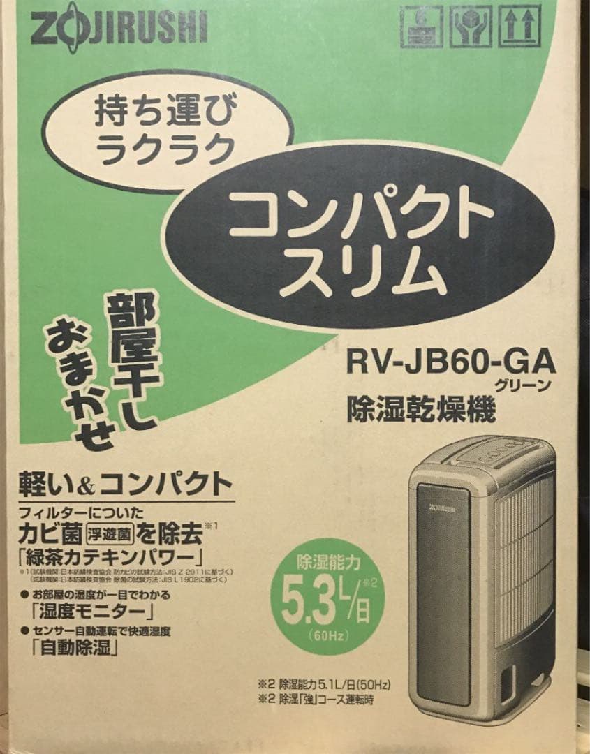 除湿機・乾燥機 ZOJIRUSHI RV-JB60-GA