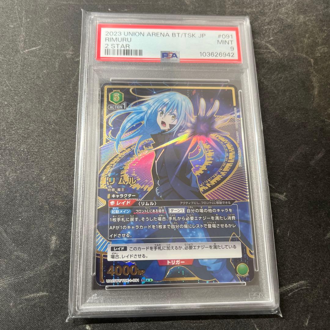 【PSA9】 リムル　転スラ　ユニオンアリーナ SR星2パラレル