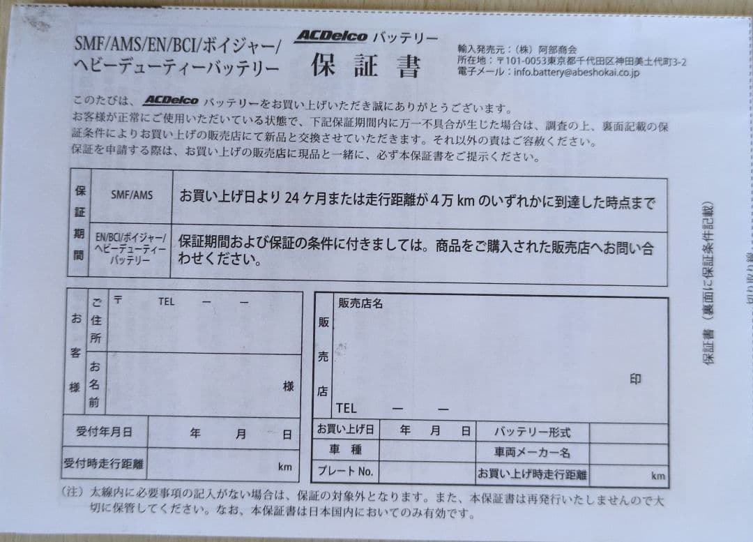 ❖【新品】ACデルコ【欧州車用バッテリー】LN0【２０２５年製造】