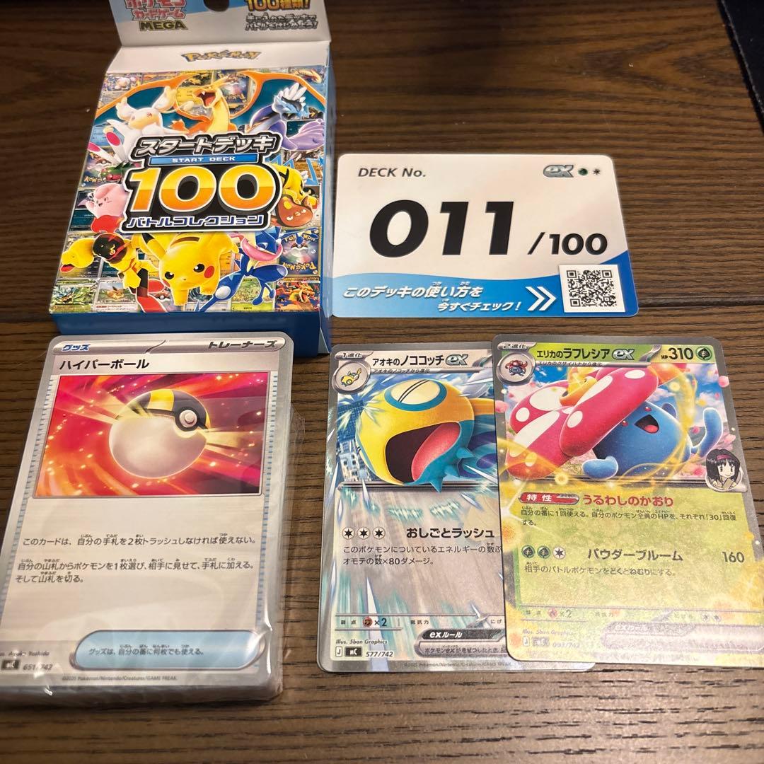 K*E様 ポケモンカード スタートデッキ100 バトルコレクション まとめ売り