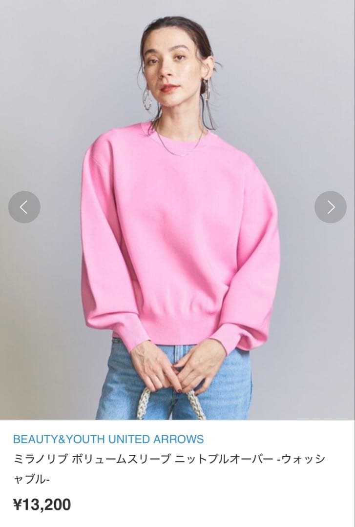 【みぃぽ 】BEAUTY&YOUTH ミラノリブニット