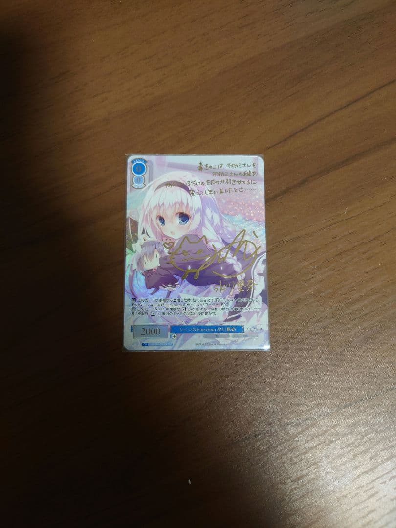 ヴァイスシュヴァルツロゼ ひとつのMarchen 氷川里奈　SSP