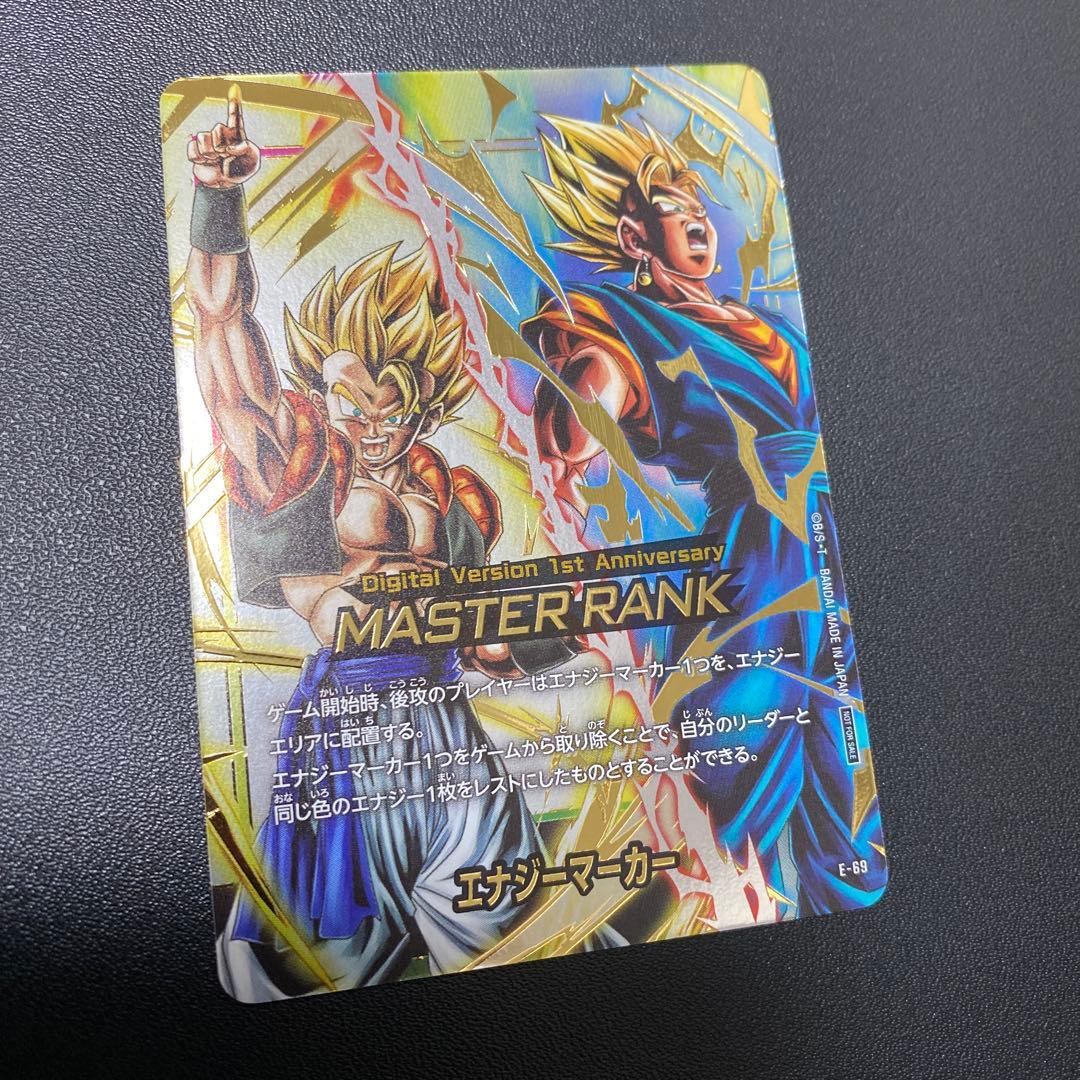 ドラゴンボール マスターランク 1周年記念　エナジーマーカー