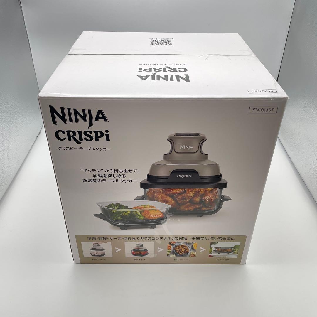 【E23C】 NinjaCrispi クリスピー テーブルクッカー FN101J