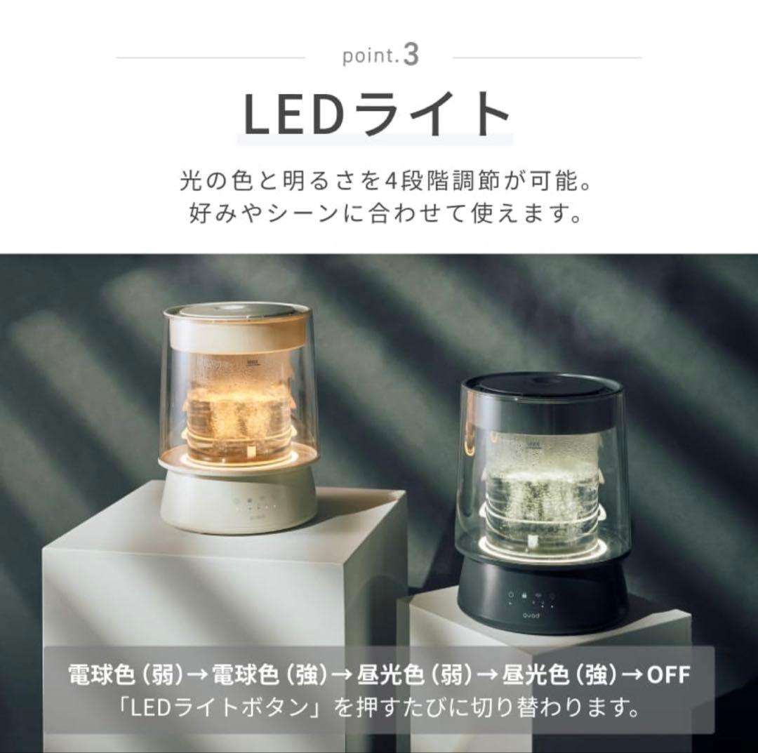 【新品未開封】QUADS ガラス スチーム加湿器 ガラスポッド式 アイボリー