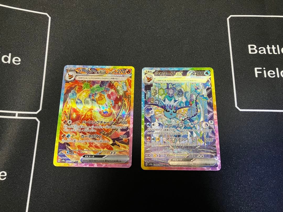 ルルテラスタルフェスex ブイズ SAR 10枚 コンプまとめ売りセット