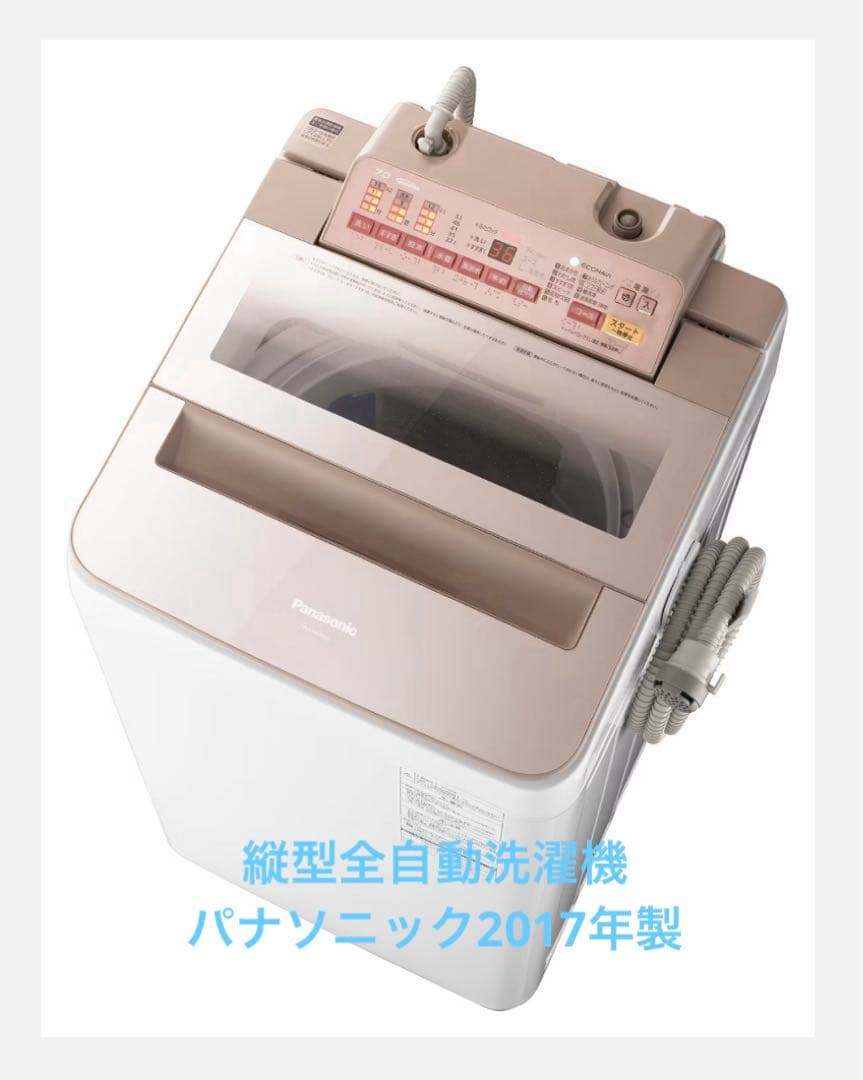Panasonic NA-70GB1 縦型洗濯機 7kg
