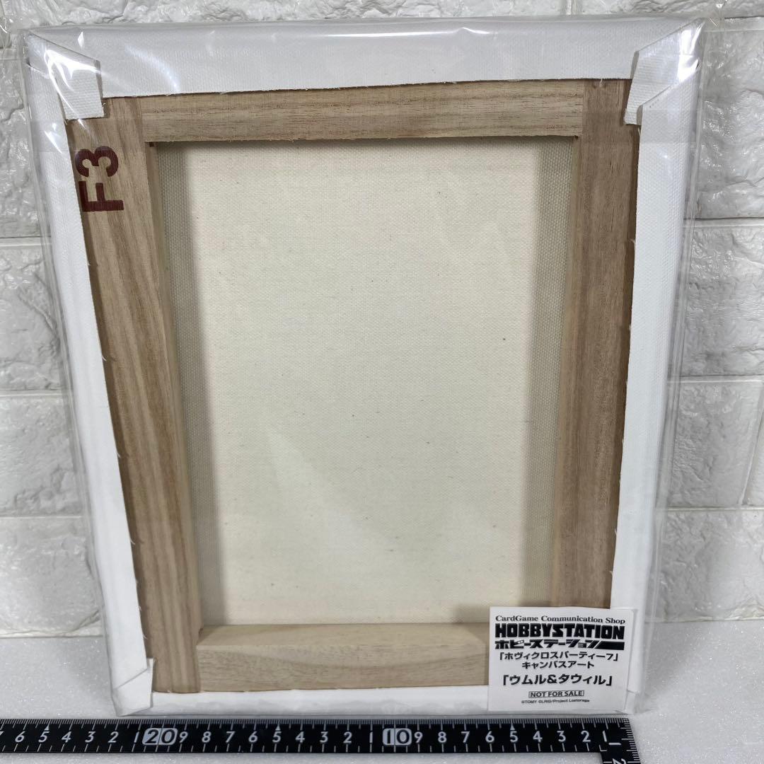 ボヴィクロスパーティー7　キャンバスアート　ウムル&タウィル　大会賞品