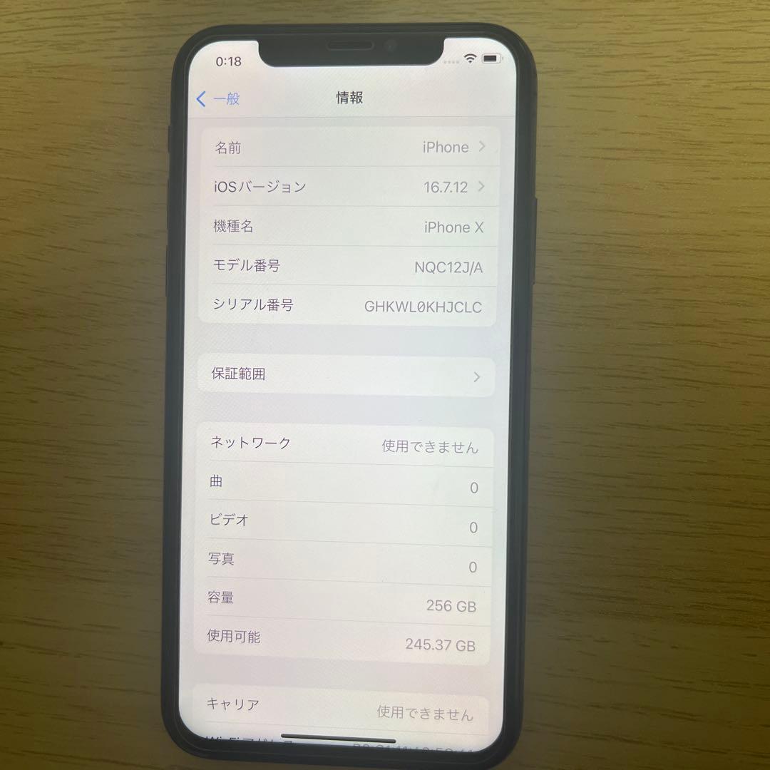 スマートフォン本体 iphone x 256GB