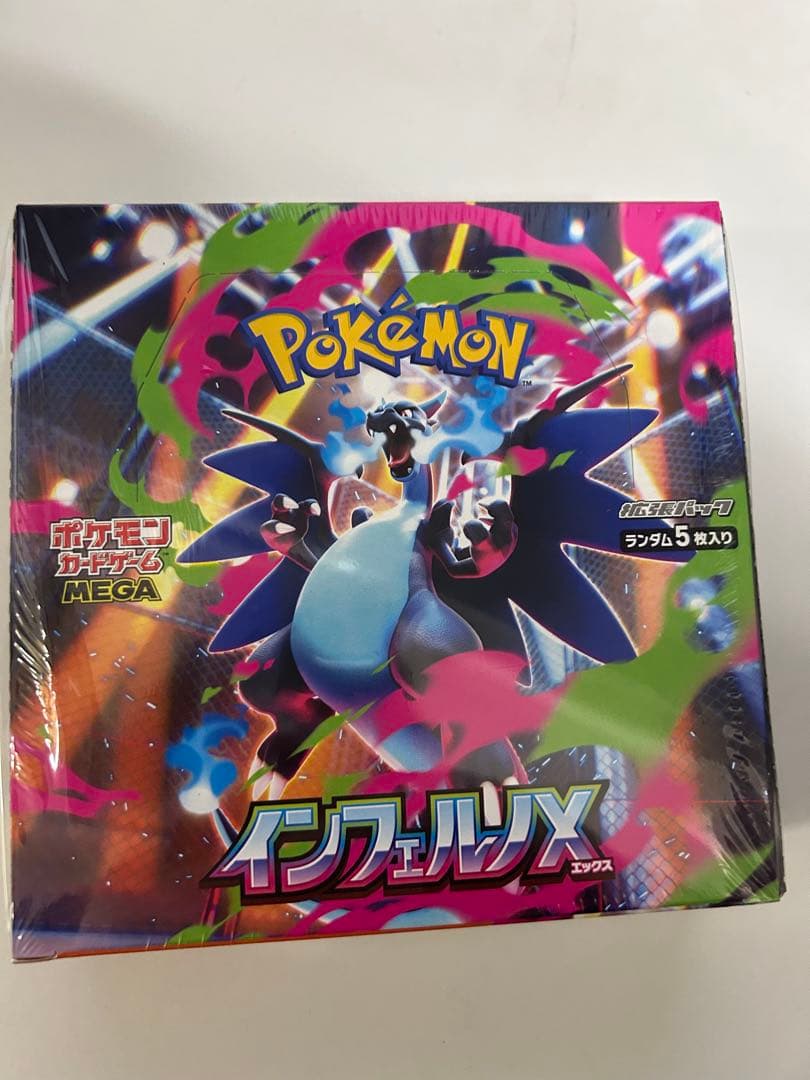 インフェルノX 1BOX シュリンク付