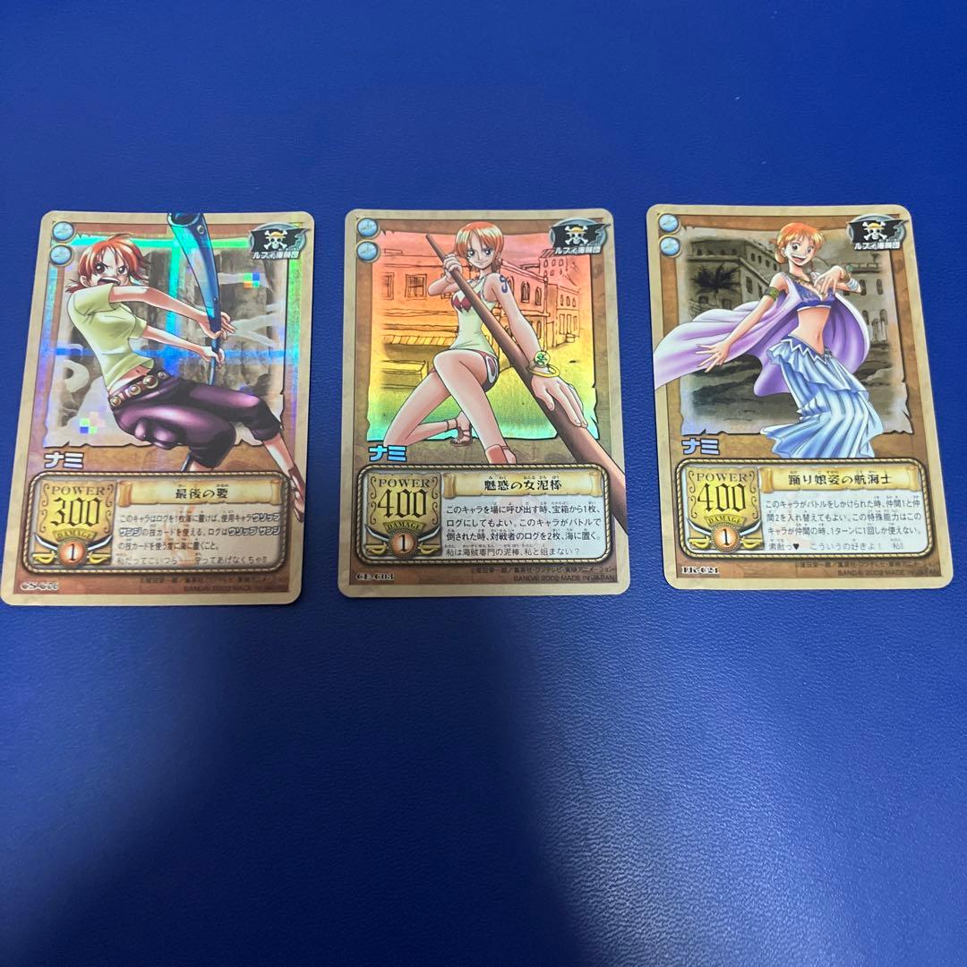 ワンピース旧カードゲーム　カードダス　ナミ3枚セット⑥ ハイパーバトル