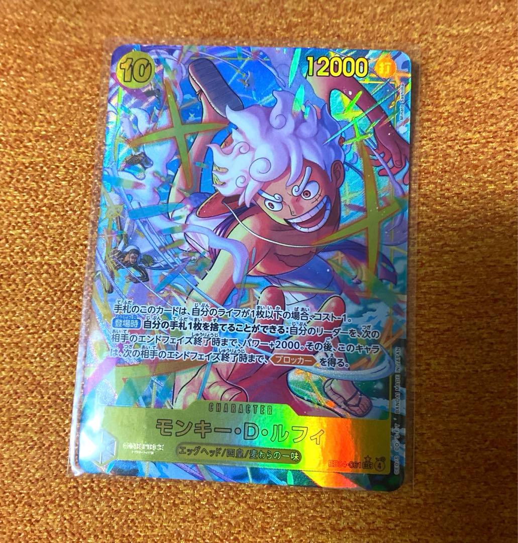 ワンピースカード　エッグヘッドクライシス　シークレットパラレル　ルフィ　シクパラ