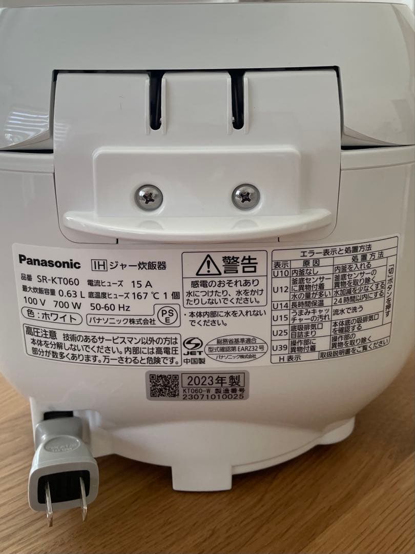 【中古品】2023年製　Panasonic IH炊飯器　3.5合しゃもじカップ付