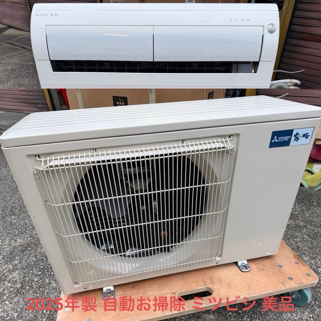 2025年製 18畳用 三菱 お掃除エアコン クーラー 5.6kw 56 霧が峰