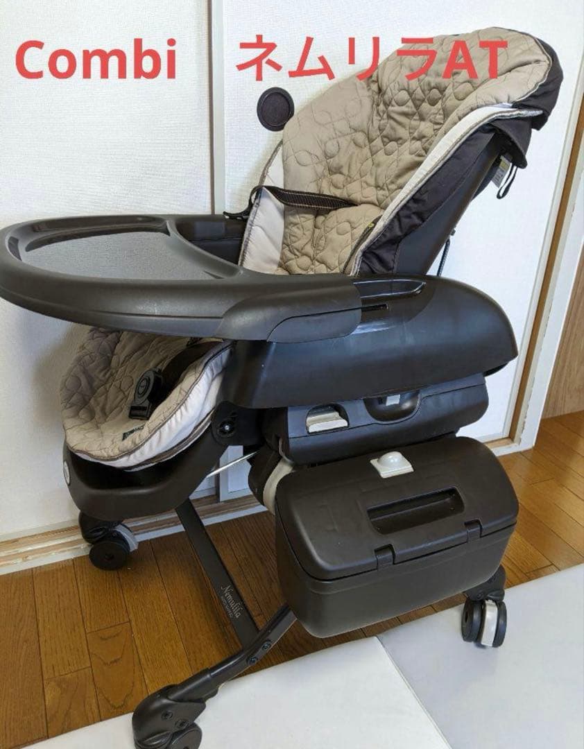 Combi　ネムリラオートスウィング