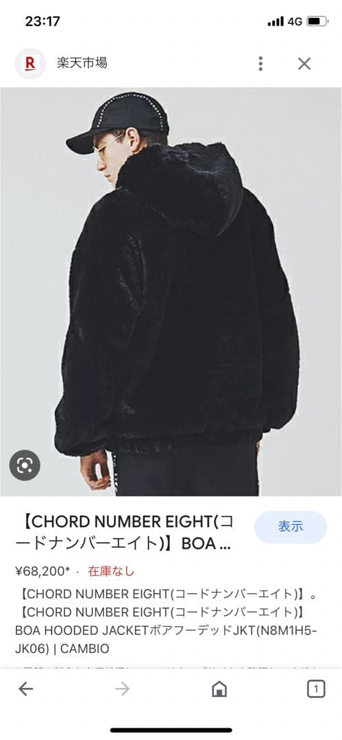 最終値下げCHORD NUMBER EIGHT コードナンバーエイト　L