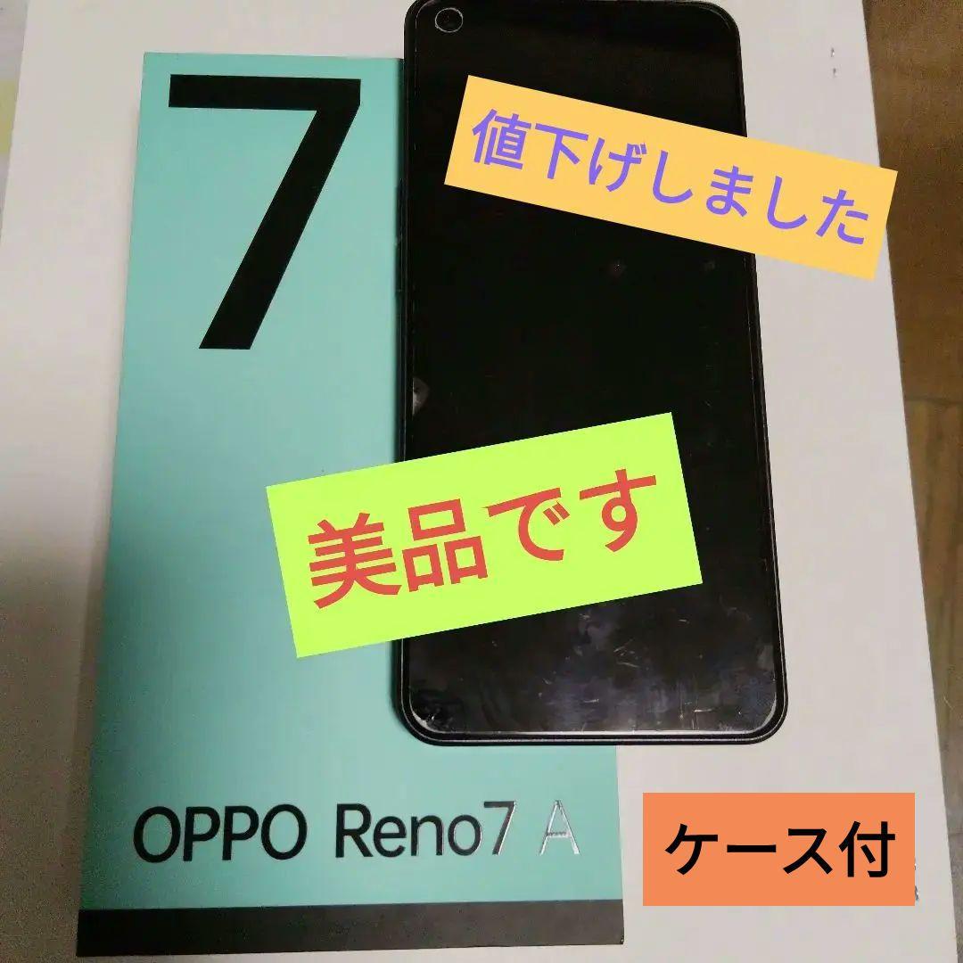 OPPO Reno7 A ブラック 本体