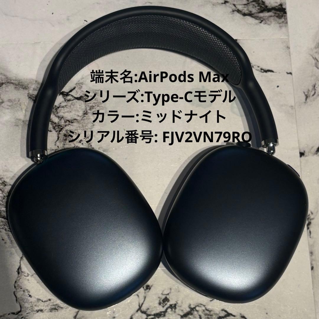 Apple AirPodsMax第二世代（Type-C）FJV2VN79RO