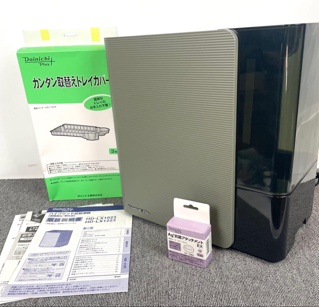 ●DAINICHI Plus 加湿器 HD-LX1023(H) 2023年製●