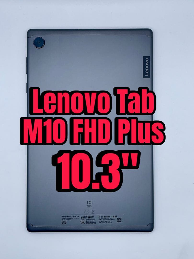Lenovo Tab M10 FHD Plus 10.3インチ