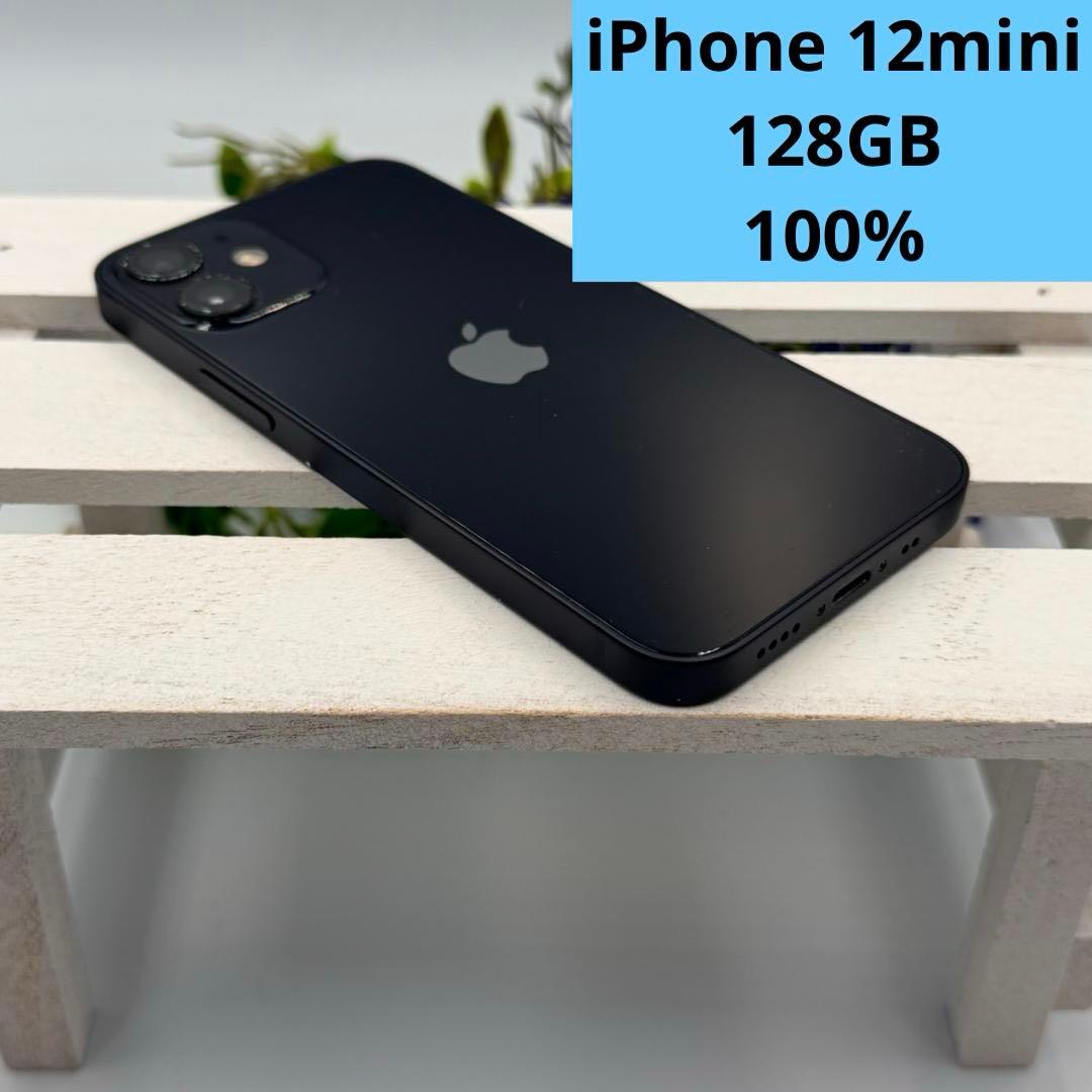 iPhone12mini 128GB ミッドナイト 325