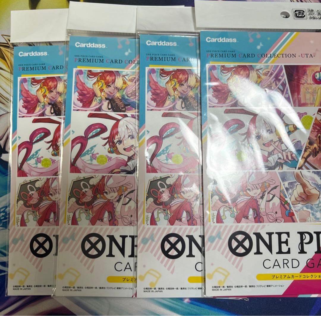 プレミアムカードコレクション ウタ×4セット